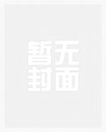 悟空三打(抽插)白骨精
